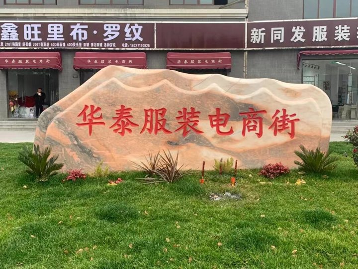 侯口街道办事处：优化营商环境 助力高质量发展