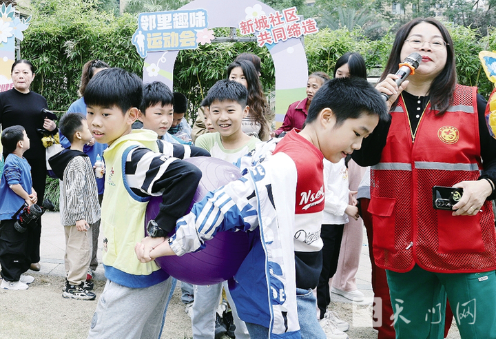 共筑和谐 共享欢乐