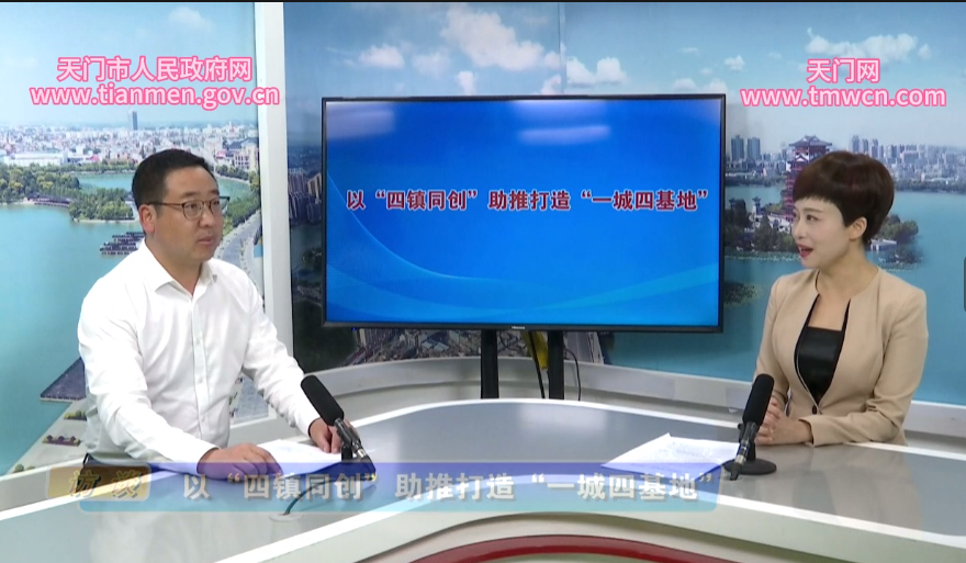 九真镇：以“四镇同创”助推打造“一城四基地”